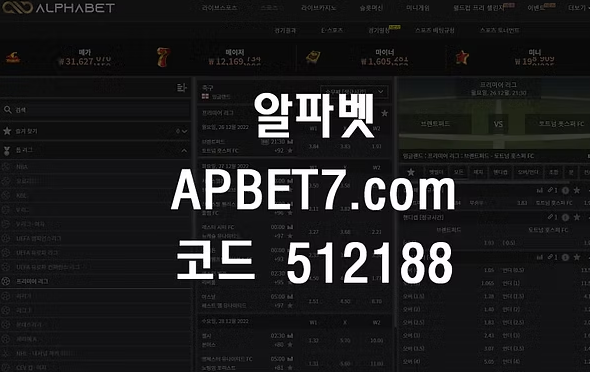 알파벳 토토